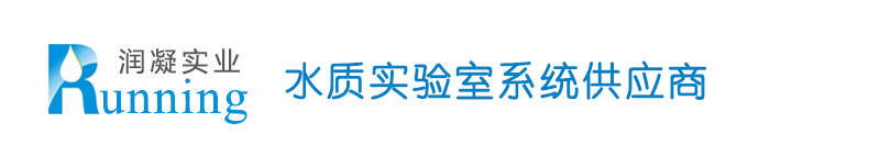 哈希HACH水质分析仪_哈纳HANNA水质分析仪-润凝实业水质系统供应商