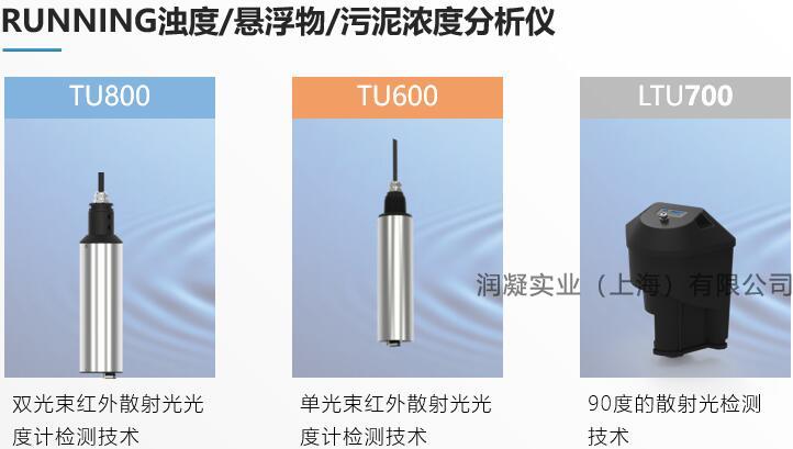 浊度悬浮物污泥浓度传感器