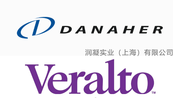 丹纳赫Veralto