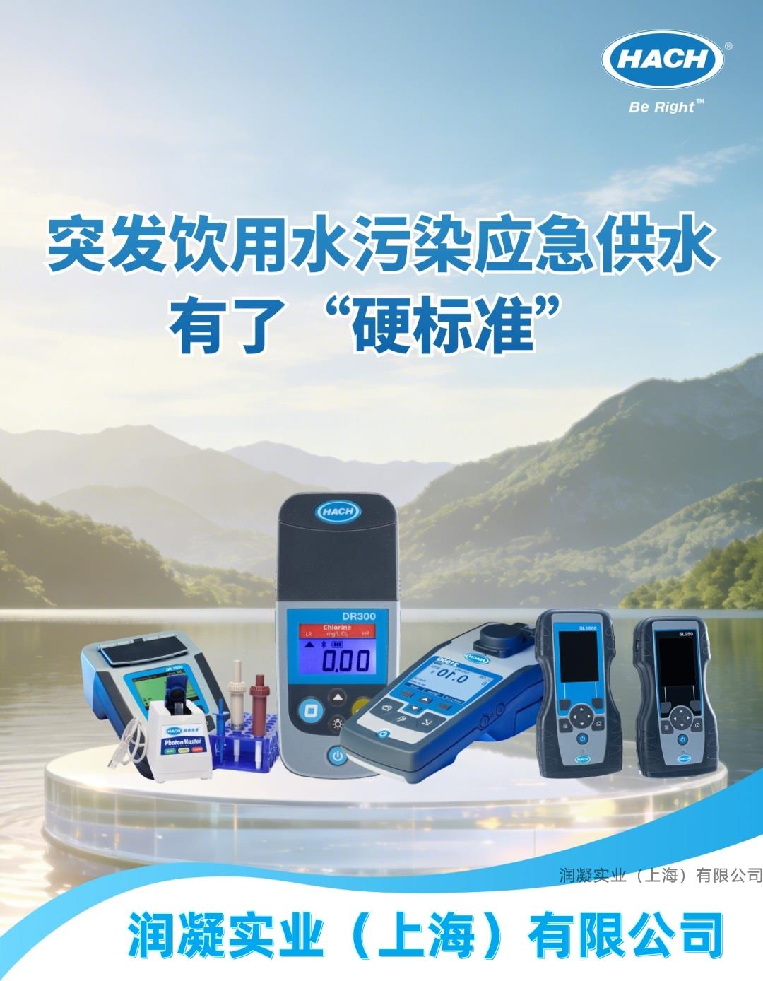 水质监测仪