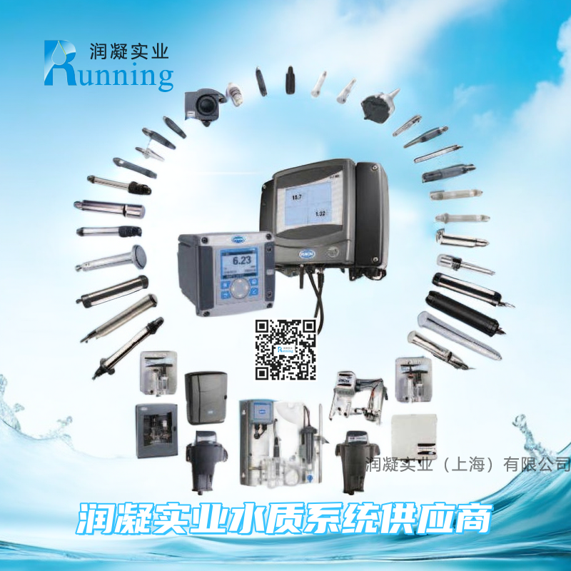 润凝实业提供水质分析系统解决方案